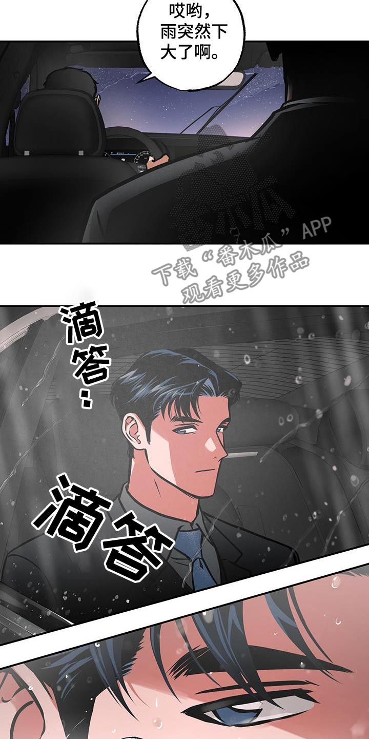 《超能力家庭》漫画,第88话1图