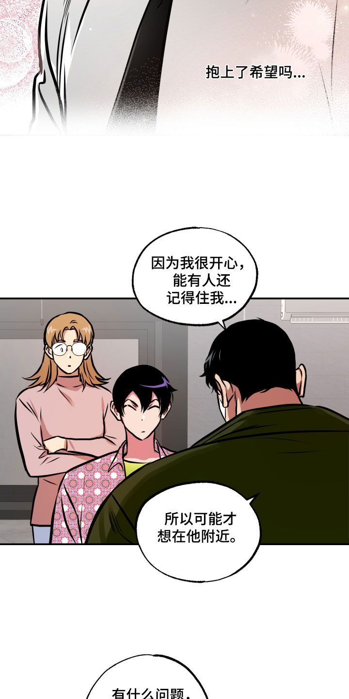 超能力家庭未删减版迅雷下载漫画,第55话5图