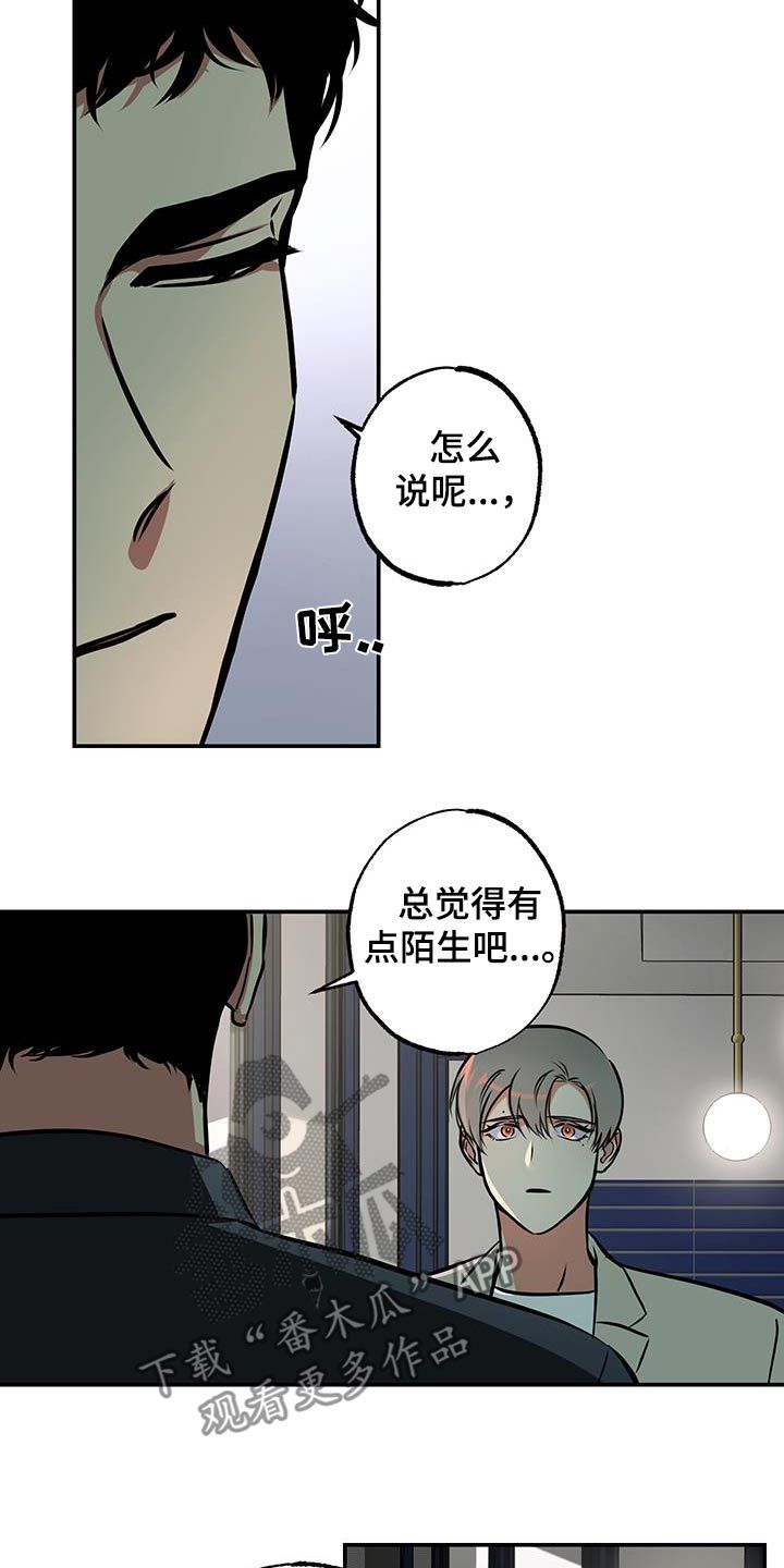 超能力家教漫画,第83话2图