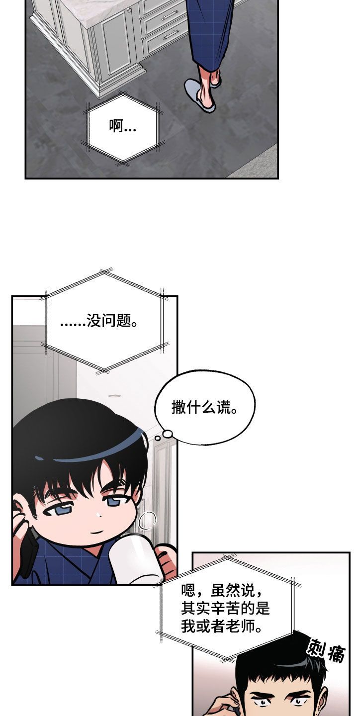 超能力家庭在线观看漫画,第48话4图