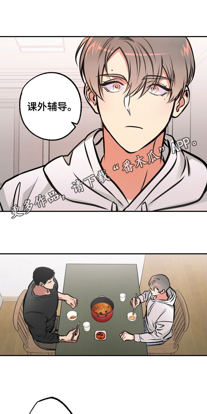 超能力家族漫画,第38话1图