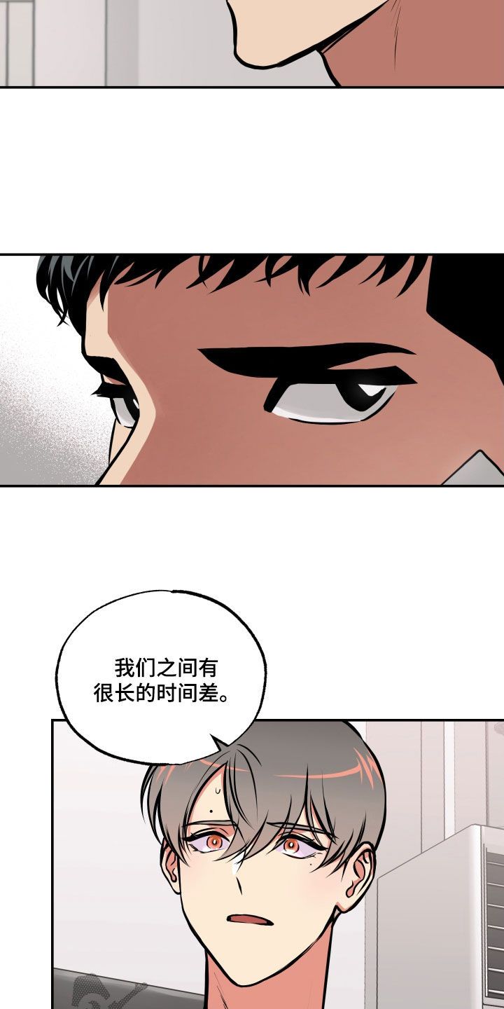 超能力培训机构漫画,第53话3图