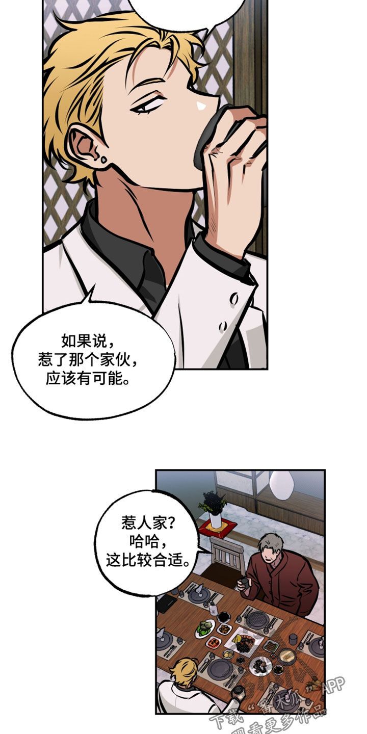 超能力家庭百度云资源漫画,第23话2图