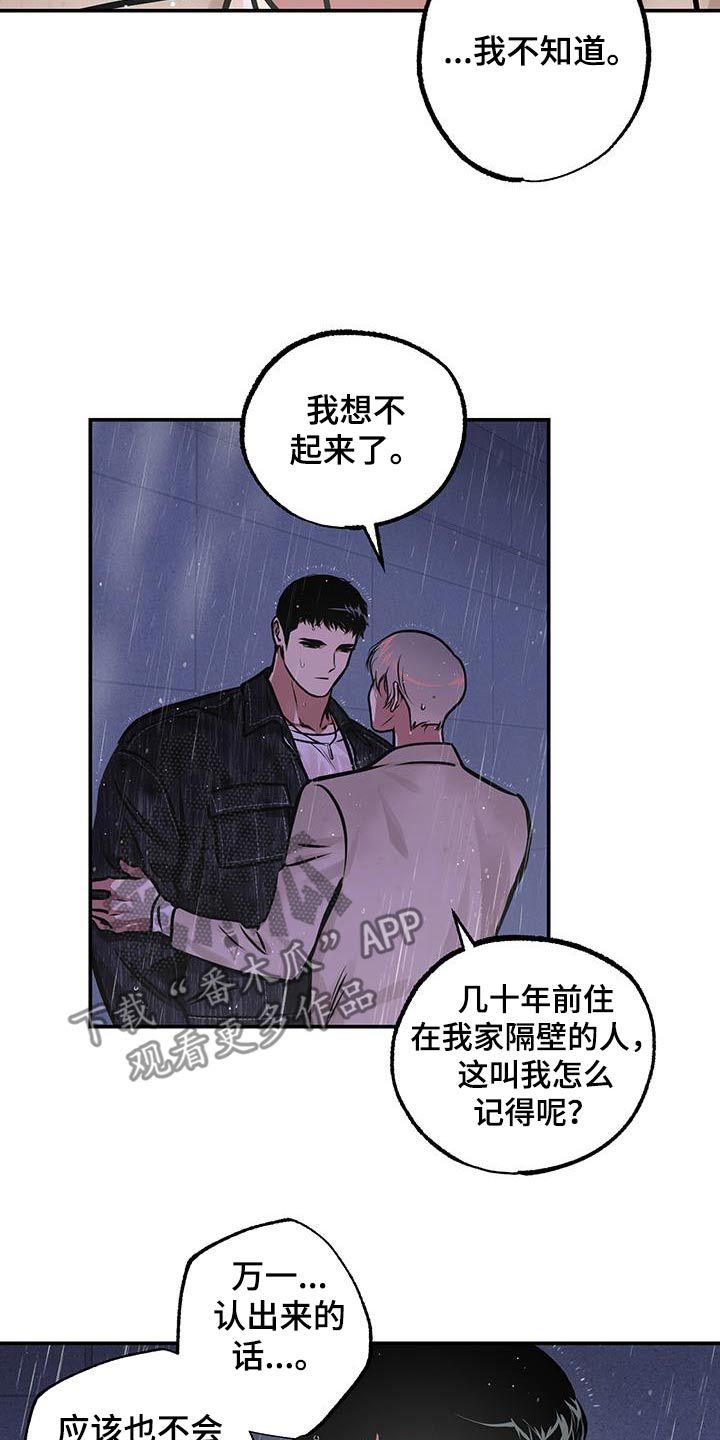 超能力补习漫画,第86话3图