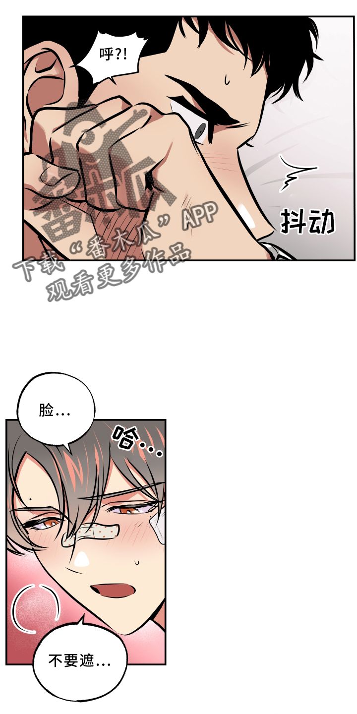 家教超能力漫画,第63话4图