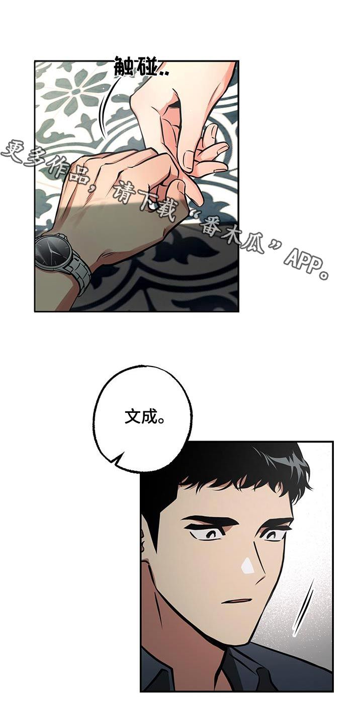 超能力培训班最新版漫画,第83话1图