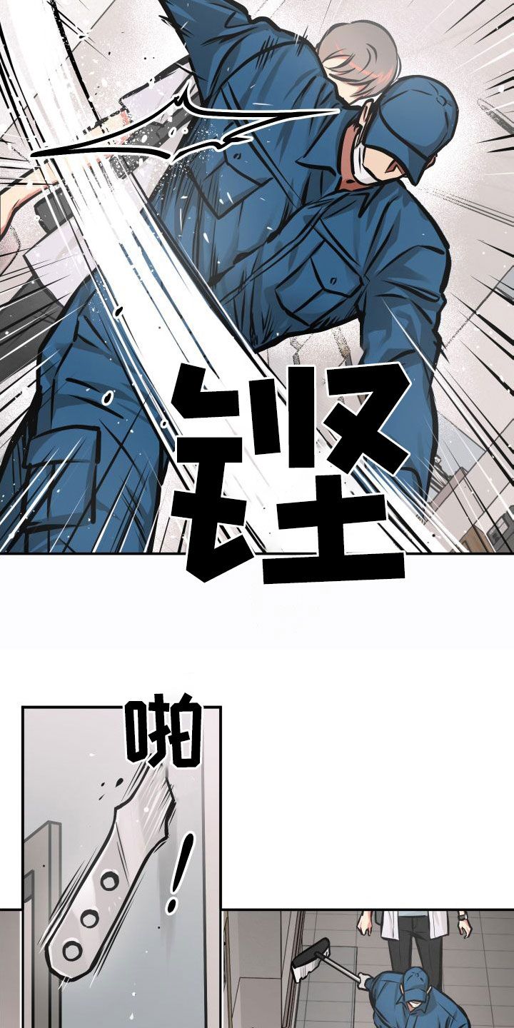 超能力培训学校漫画,第27话4图