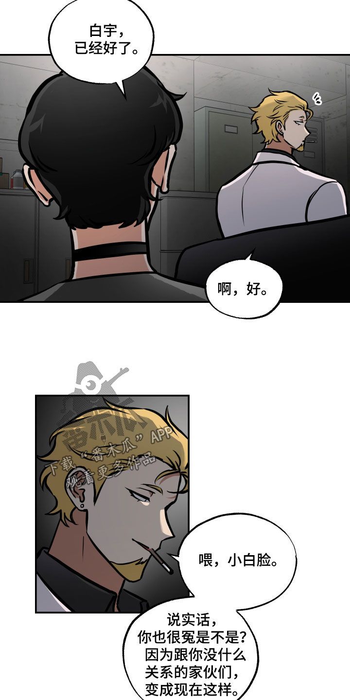 超能力家庭百科漫画,第57话2图