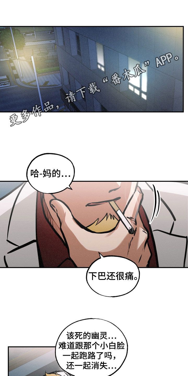 超能力培训班多少钱漫画,第40话1图