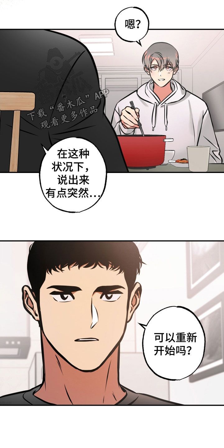 超能力补课漫画,第37话4图