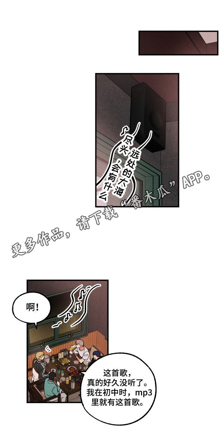 超能力培训班游戏漫画,第10话5图