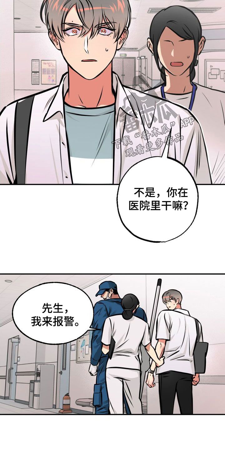 超能力家庭老师漫画,第27话5图