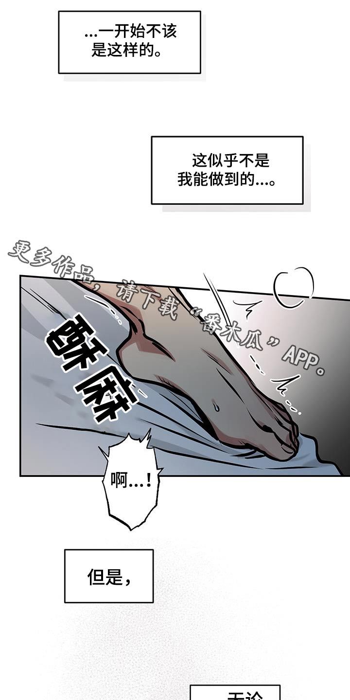 超能力家教漫画,第87话1图