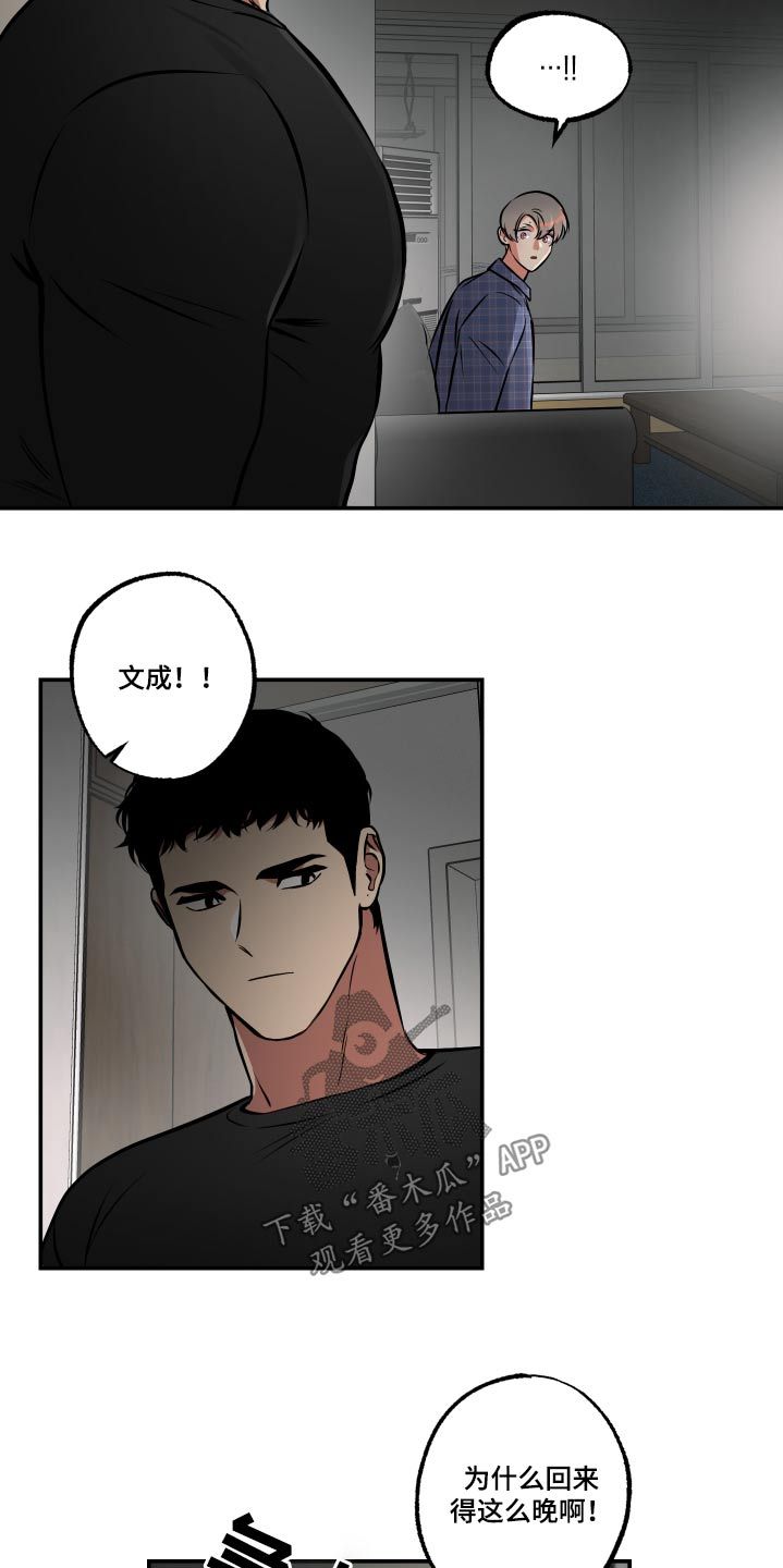 超能力家庭百度漫画,第77话3图