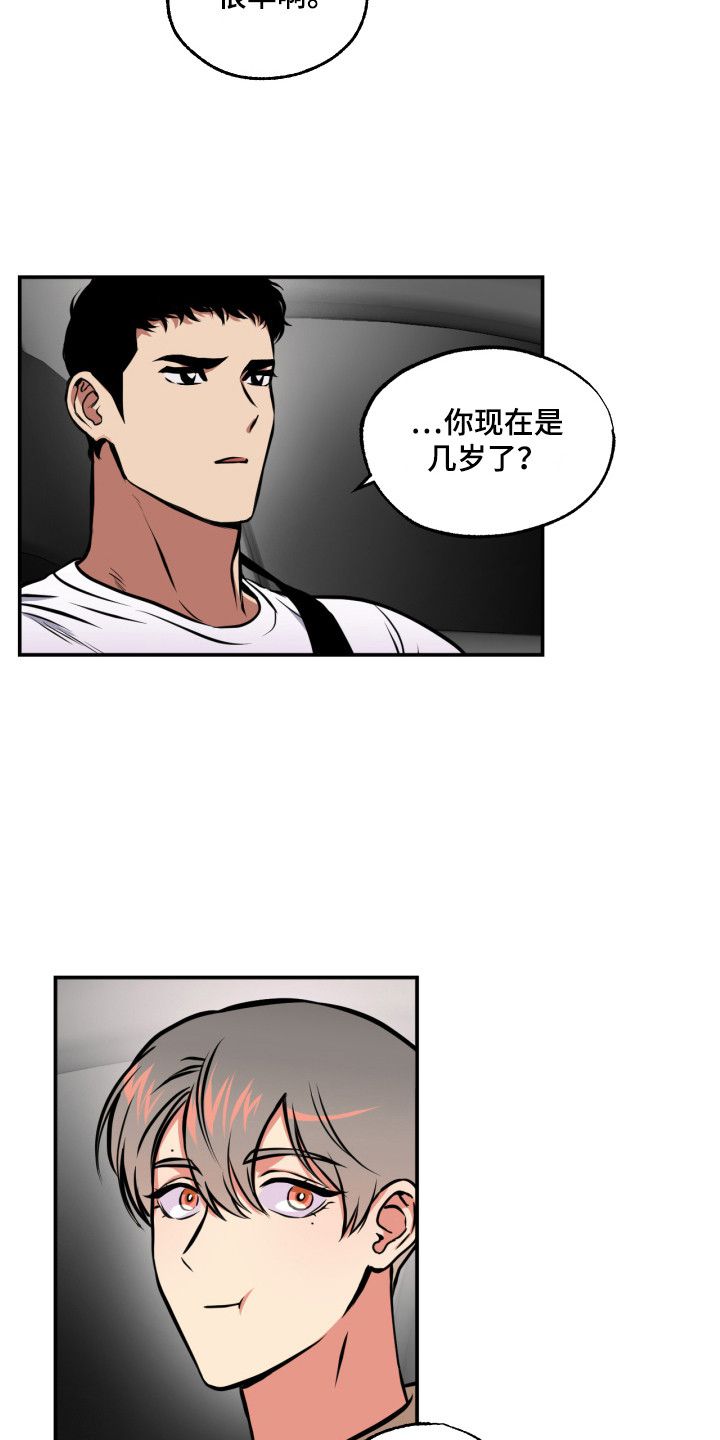 超级家教漫画,第15话5图