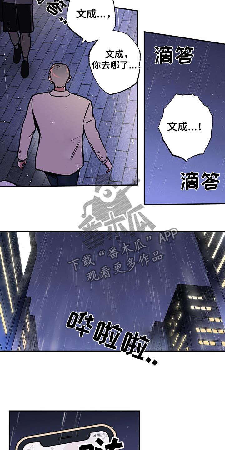 超能力家庭漫画,第85话4图