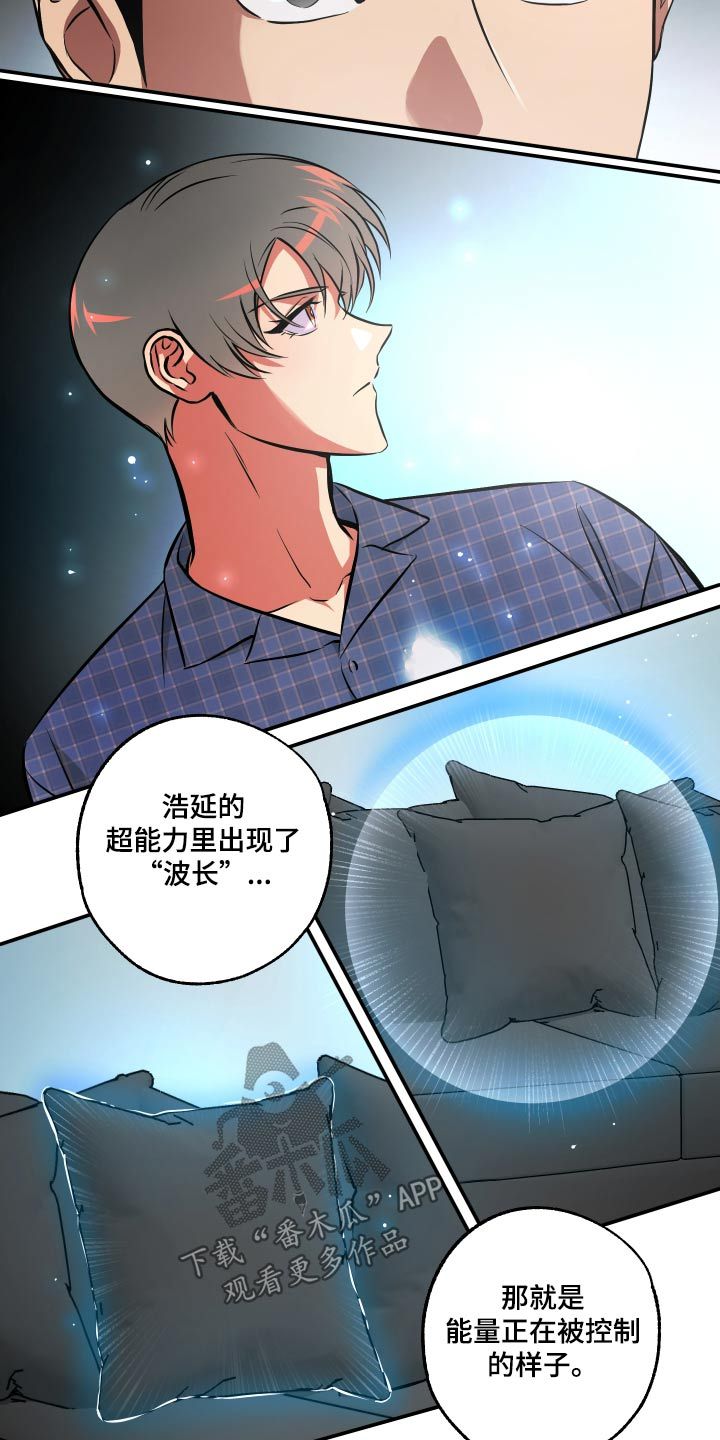 超能力家教别名漫画,第69话5图