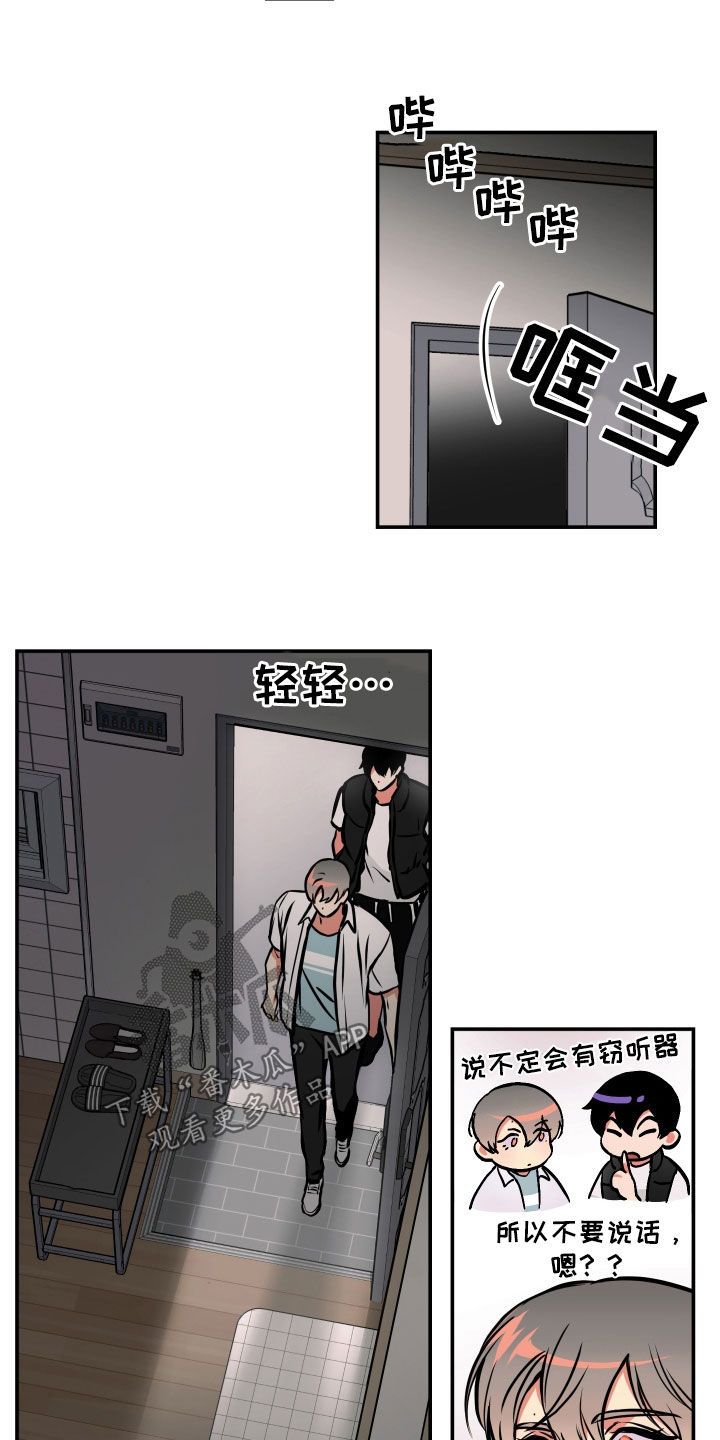 超能力训练漫画,第35话5图