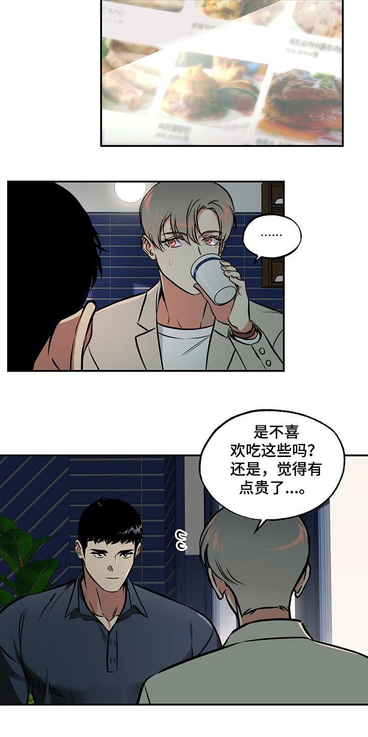 超能力补习班漫画,第82话3图