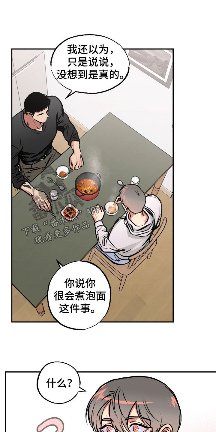 超能力家教漫画,第37话5图