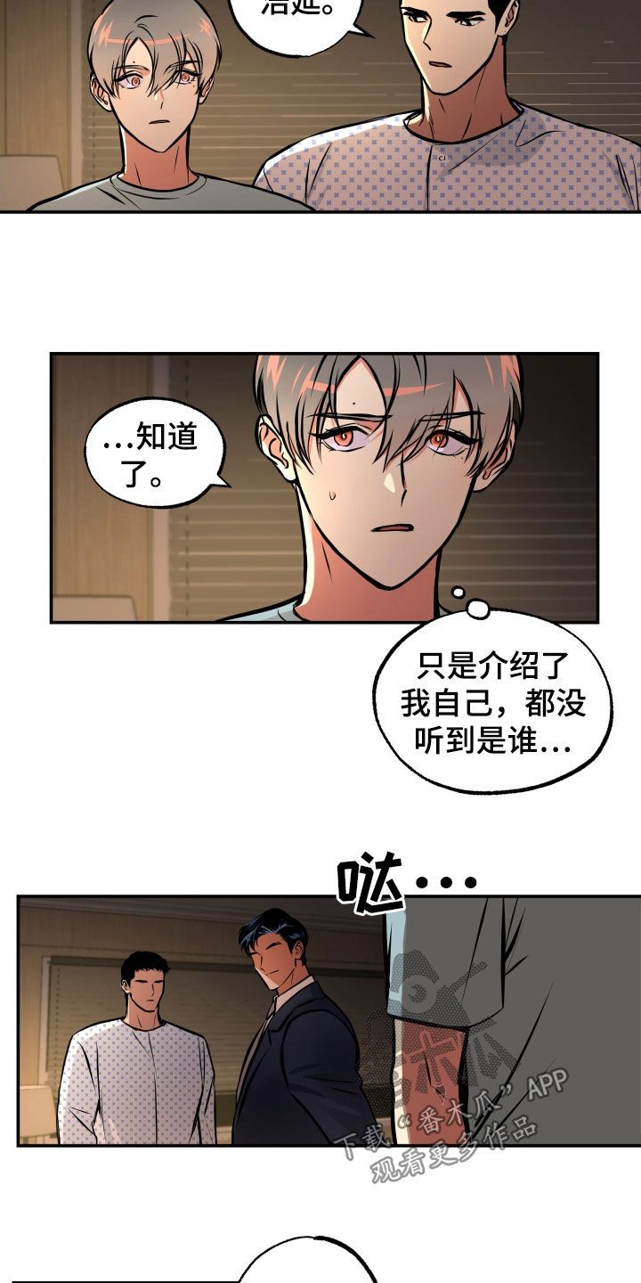 超能力家教漫画,第34话1图