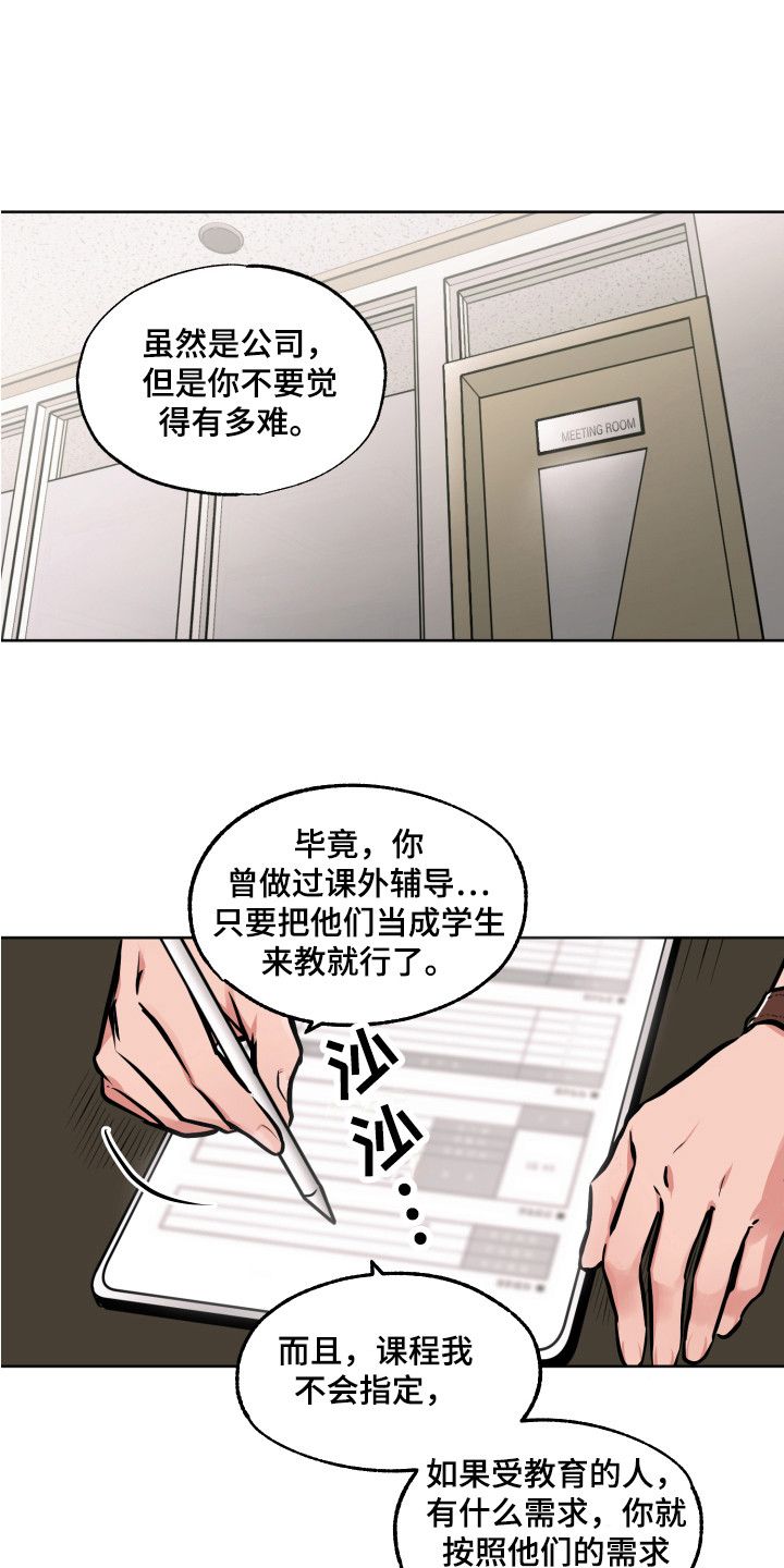 《超能力家庭》漫画,第1话1图