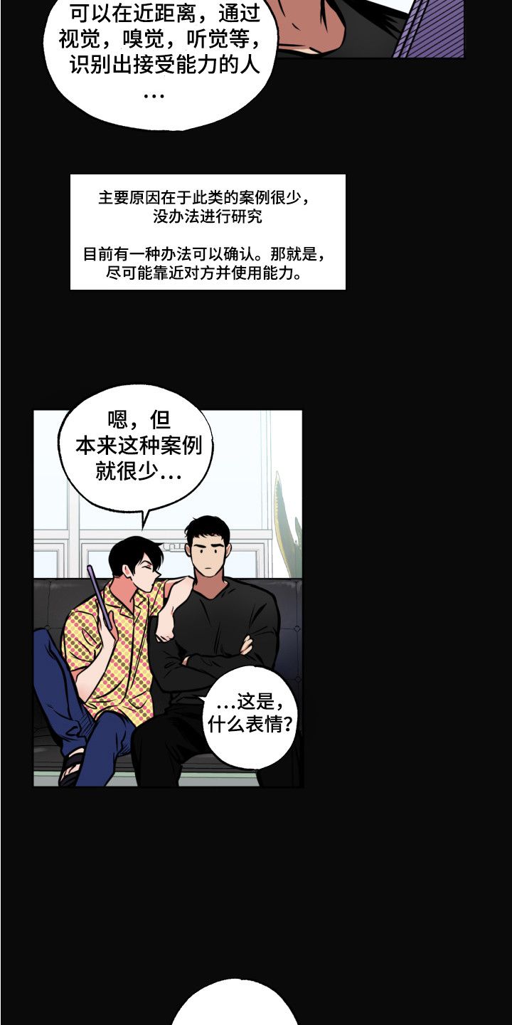 超能力家庭百度云资源漫画,第7话4图