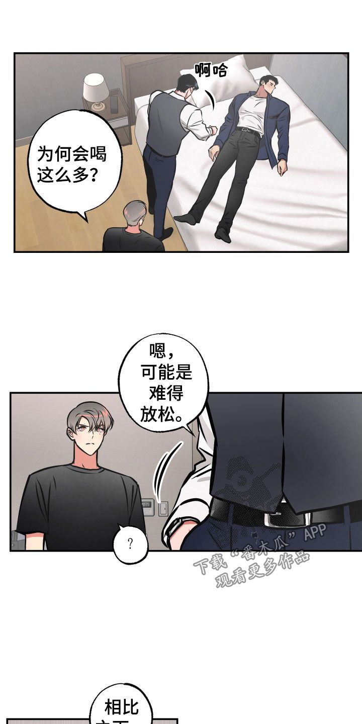 超能力补习班游戏漫画,第40话3图