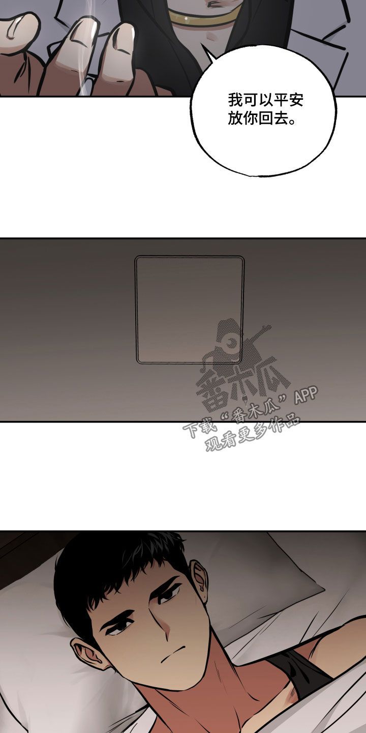 超能力家庭教育漫画,第57话4图