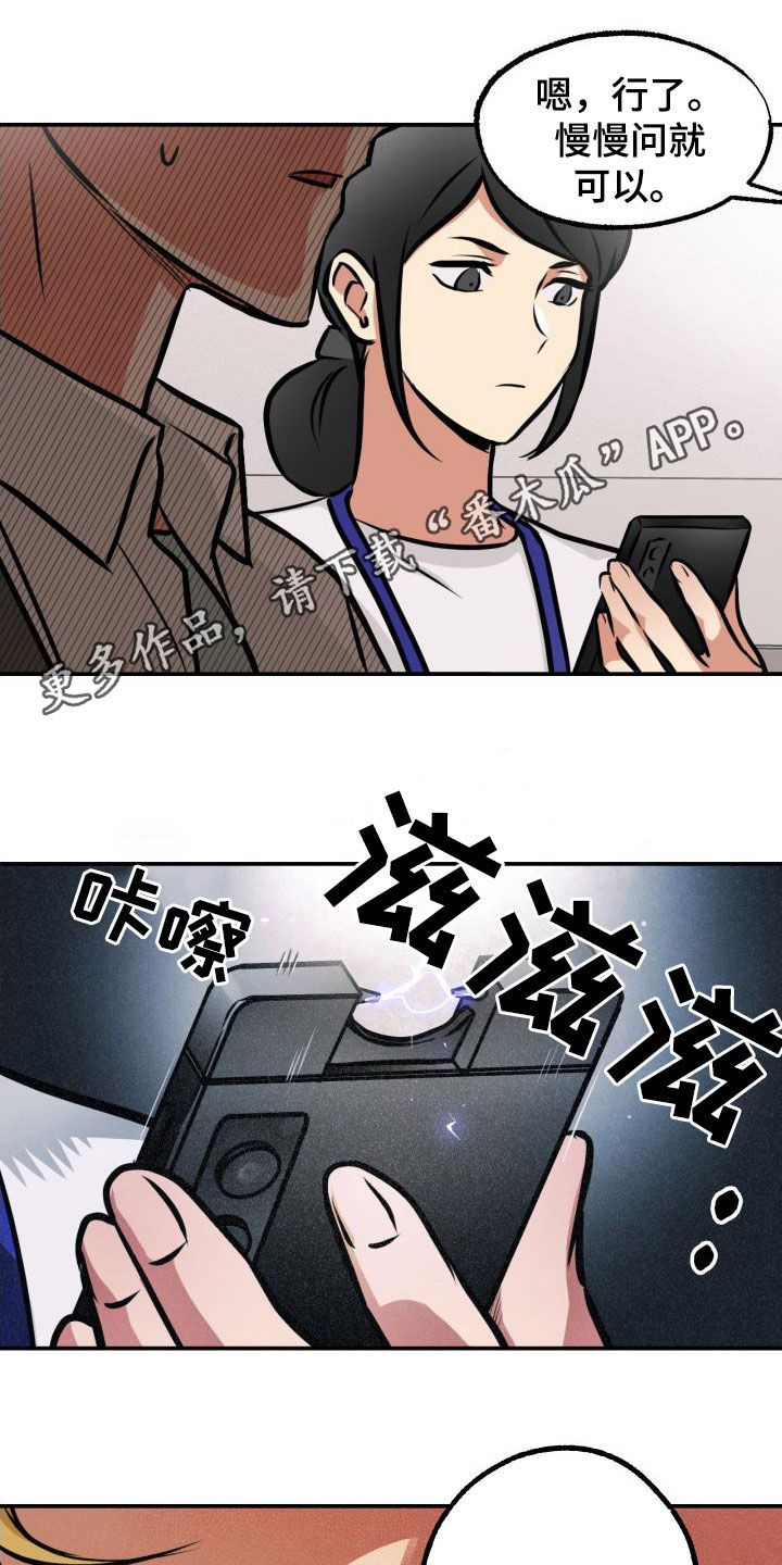 超能力家庭免费完整版电影漫画,第28话1图