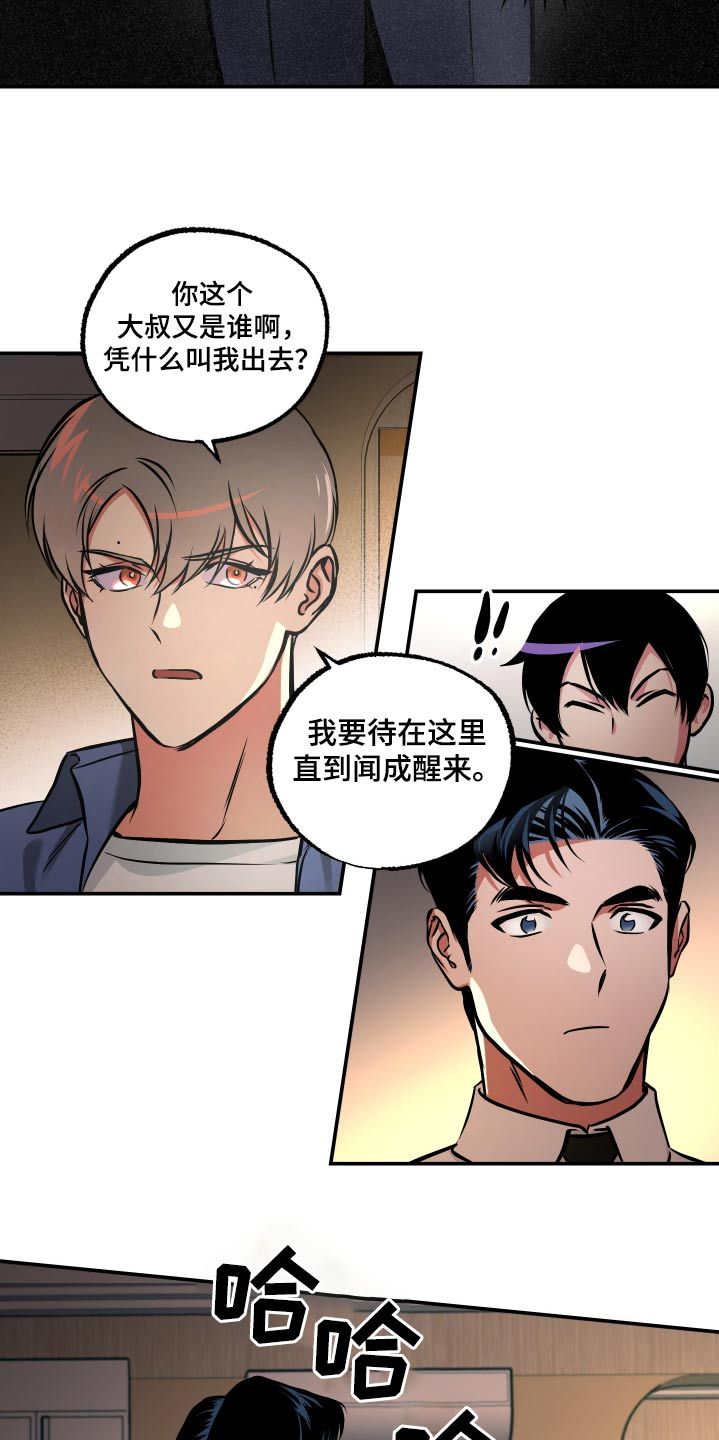 超能力家教漫画,第79话5图