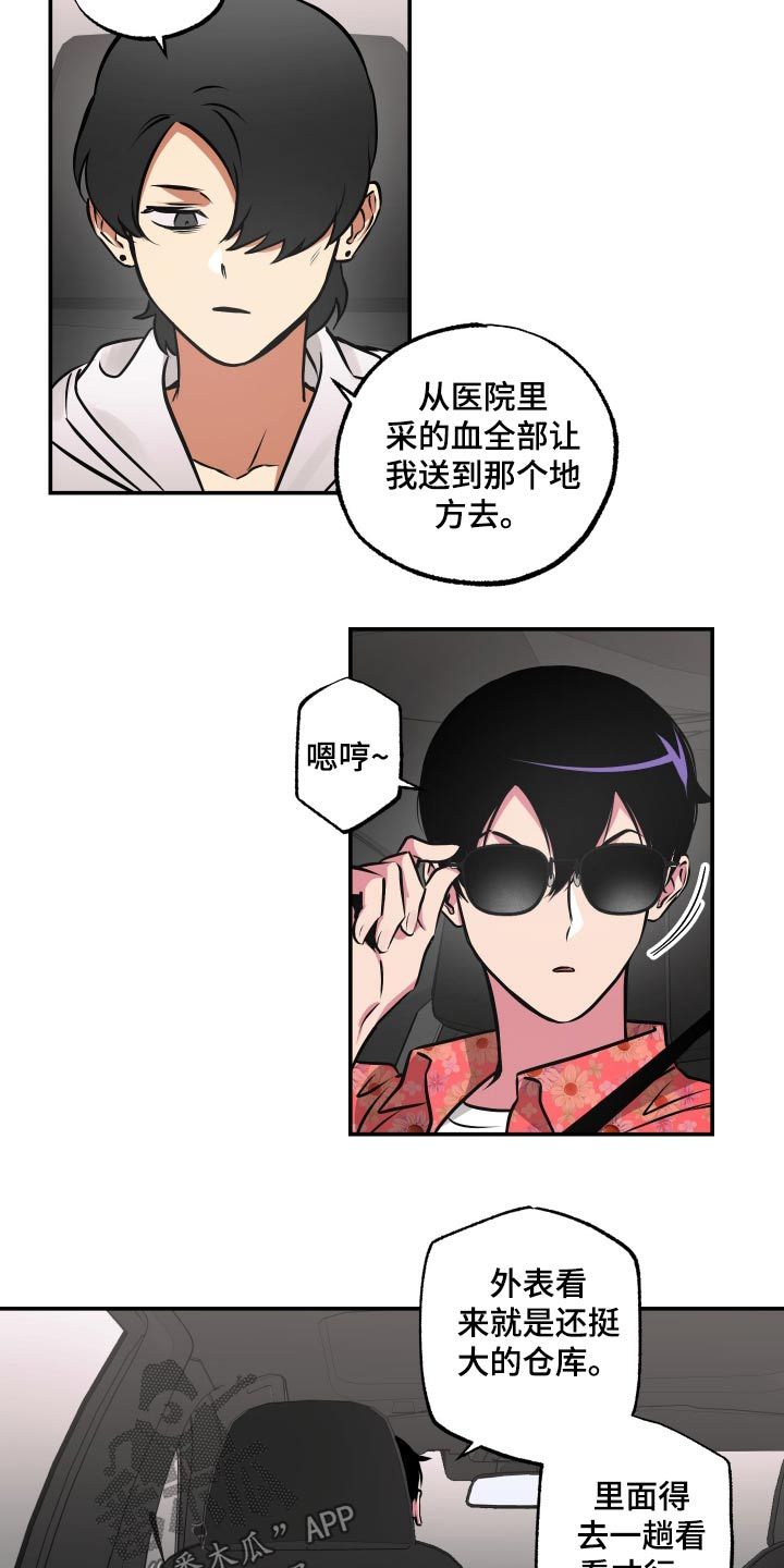 超能力家庭免费完整版电影漫画,第73话5图