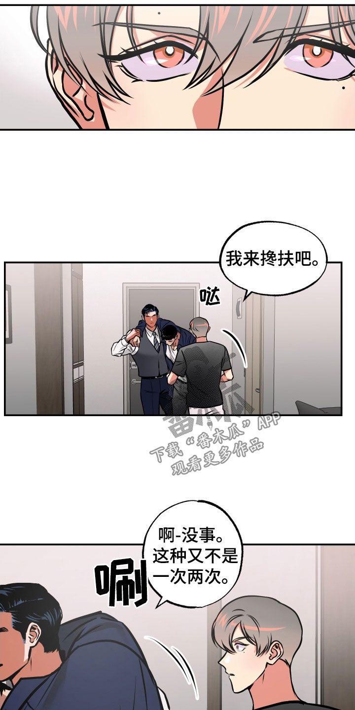 超能力家庭免费完整版电影未删减漫画,第40话5图