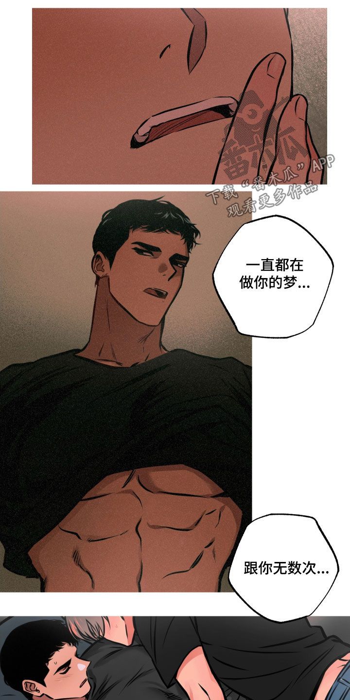 超能力培训班解说漫画,第49话3图