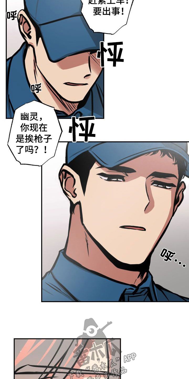 超能力女老师漫画,第29话2图