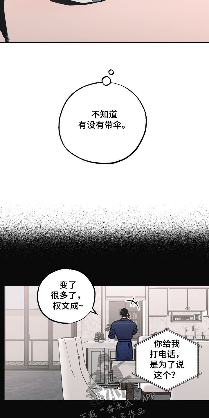 超能力补习漫画,第50话4图