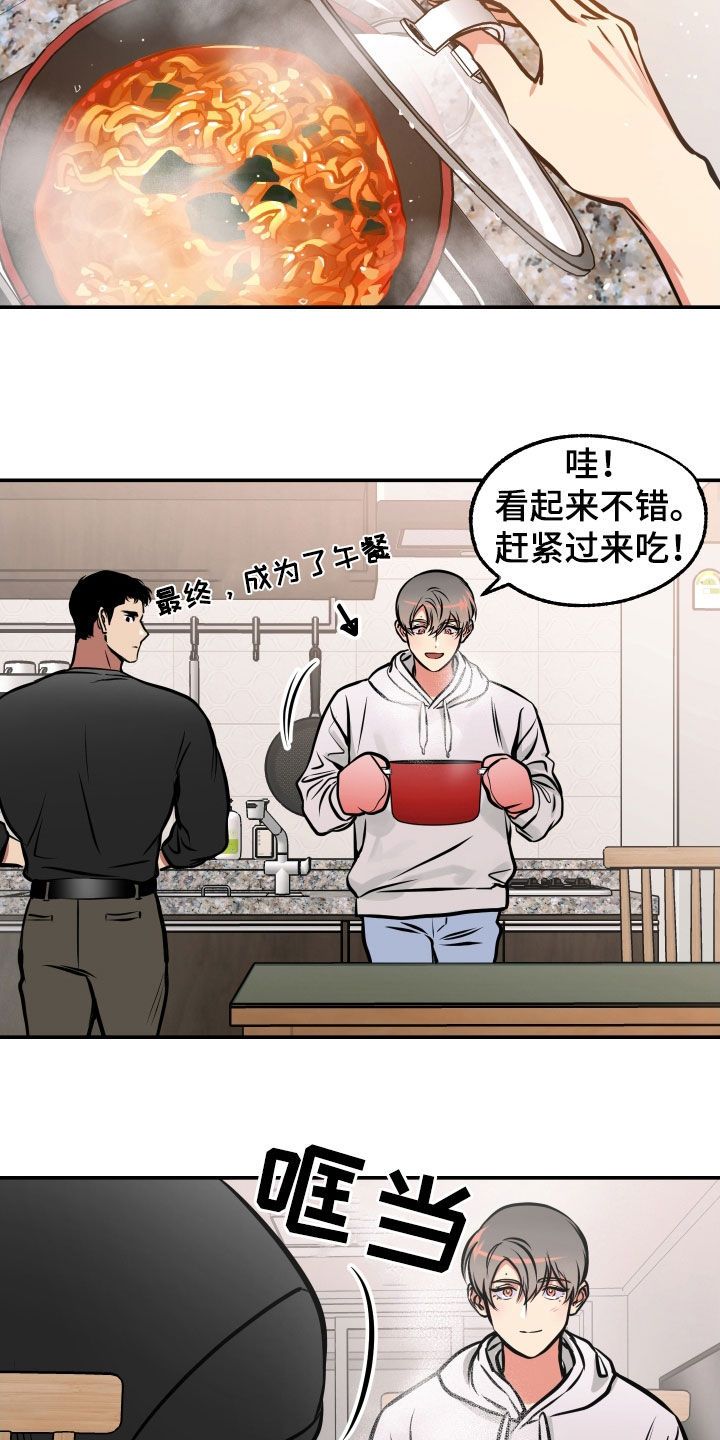 超能力家教在线观看漫画,第37话1图