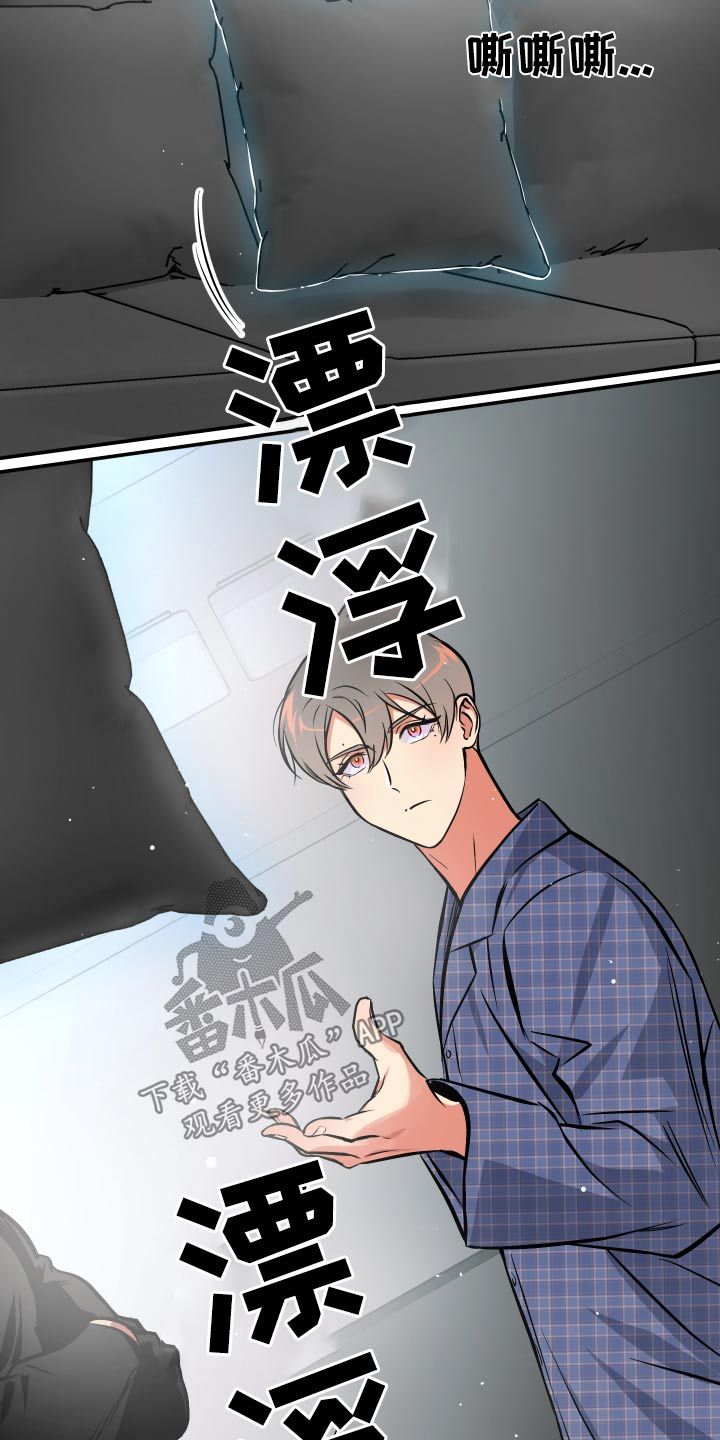 超能力家教漫画,第69话4图