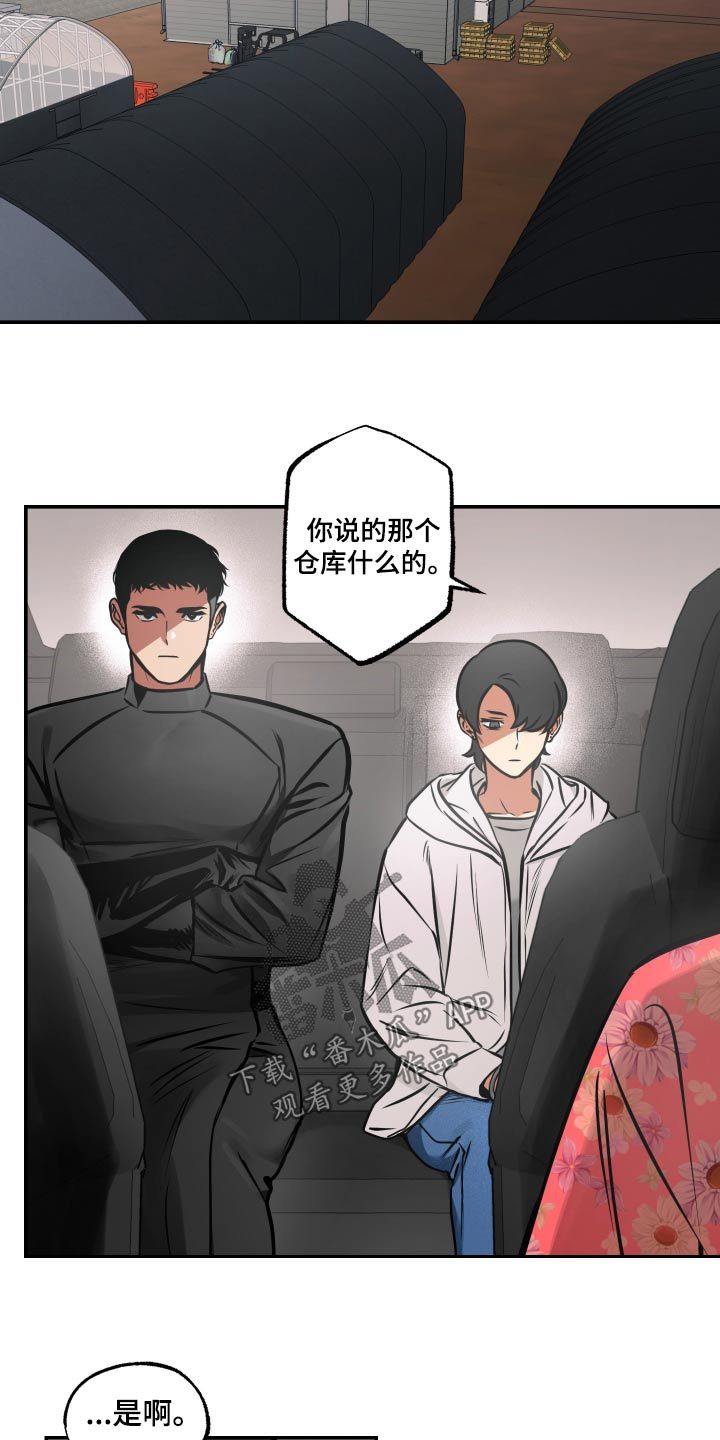 超能力家庭在线免费观看漫画,第73话4图