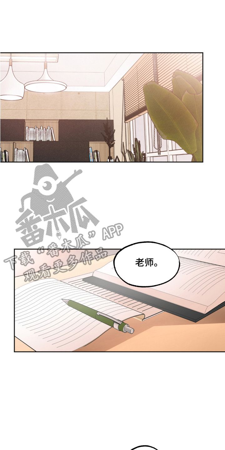 超能力培训班解说漫画,第4话1图