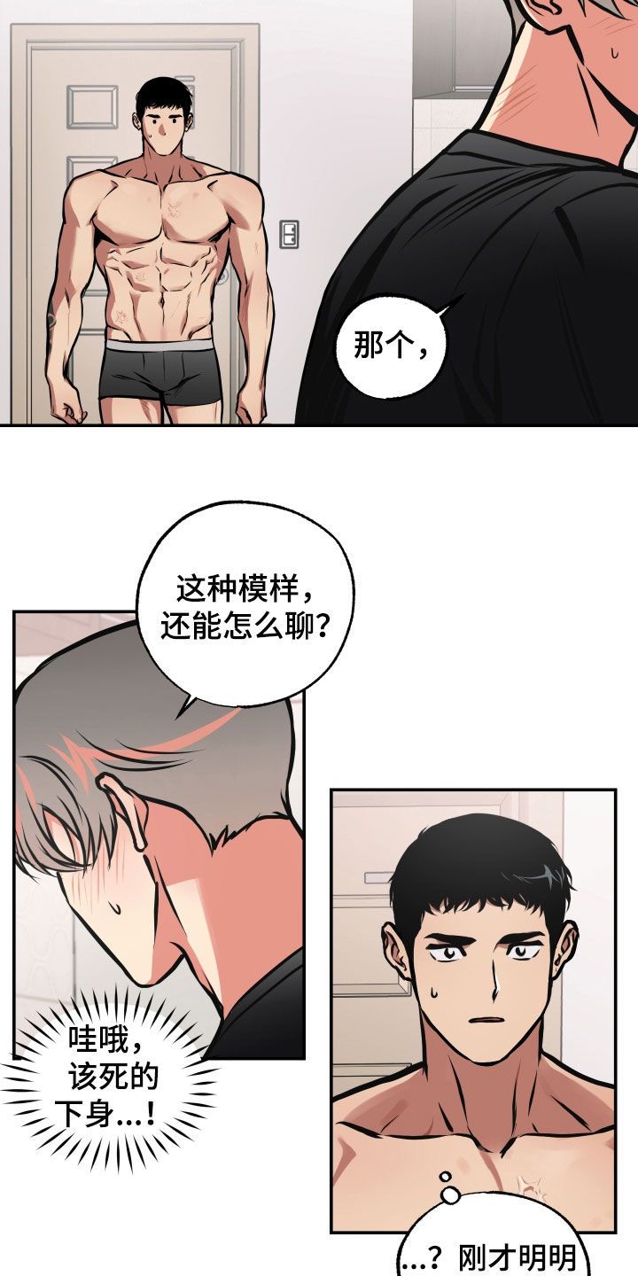 超能力家庭电影未删减版迅雷下载漫画,第46话5图