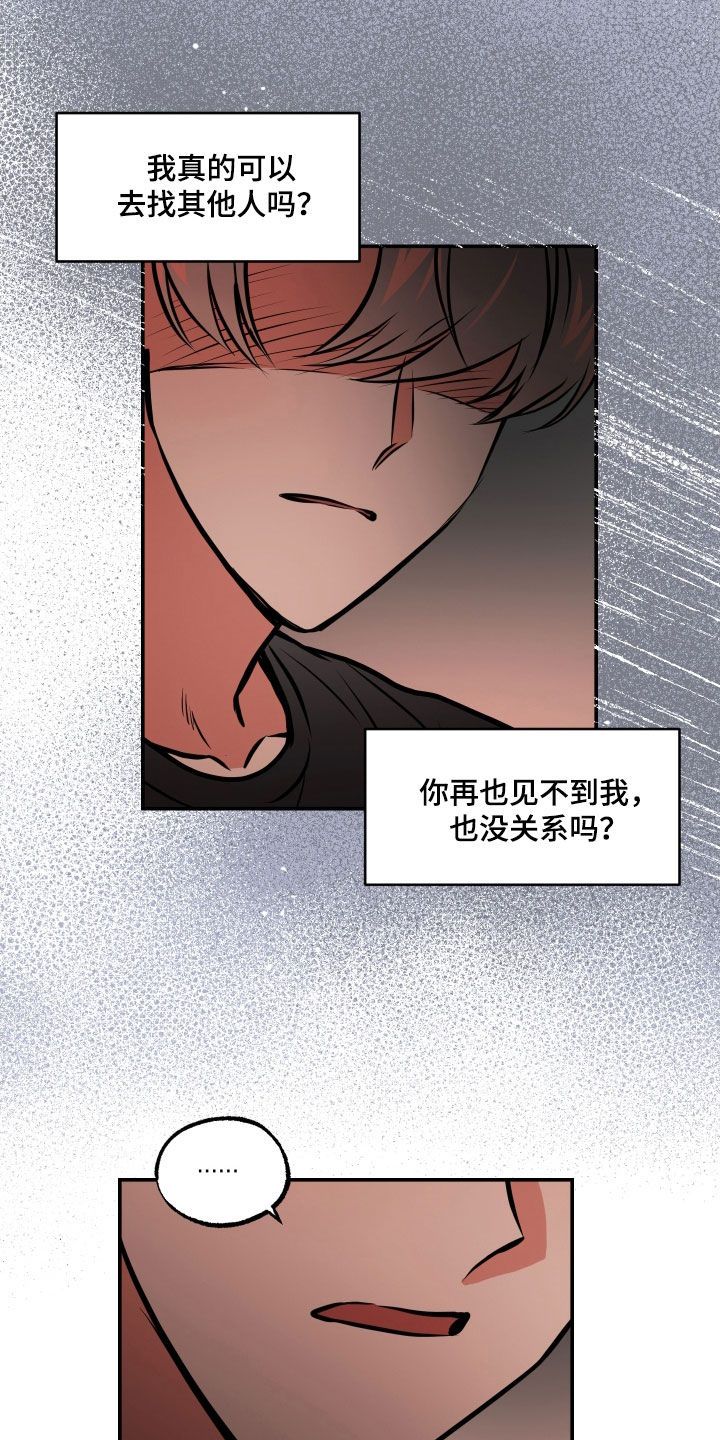 超能力家教漫画,第53话4图