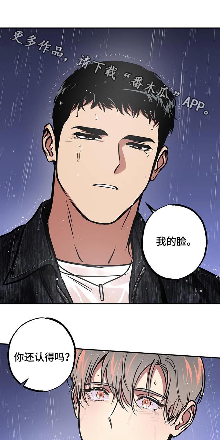 超能力培训班解说漫画,第86话1图