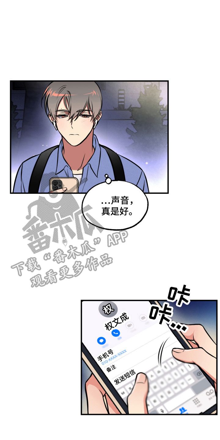 超能力补习漫画,第10话2图