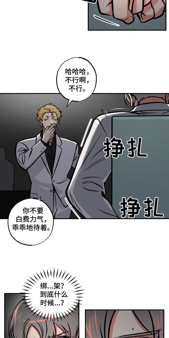 超能力家教动漫漫画,第56话1图