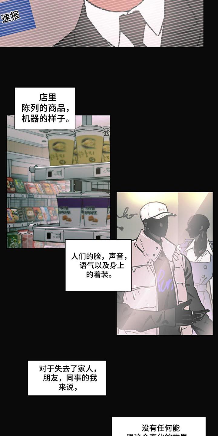 超能力家教别名漫画,第84话2图