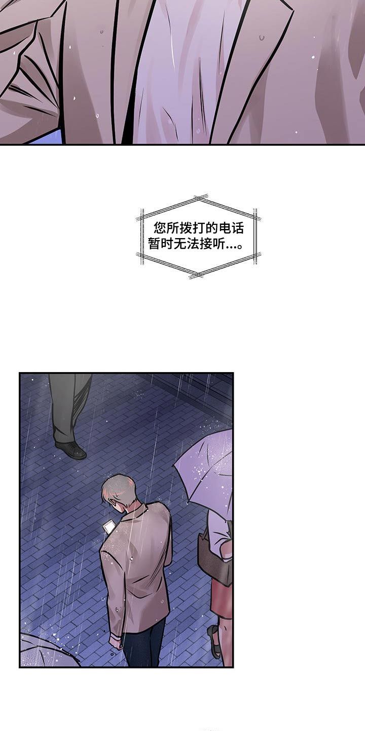 超能力补习班的书漫画,第85话1图