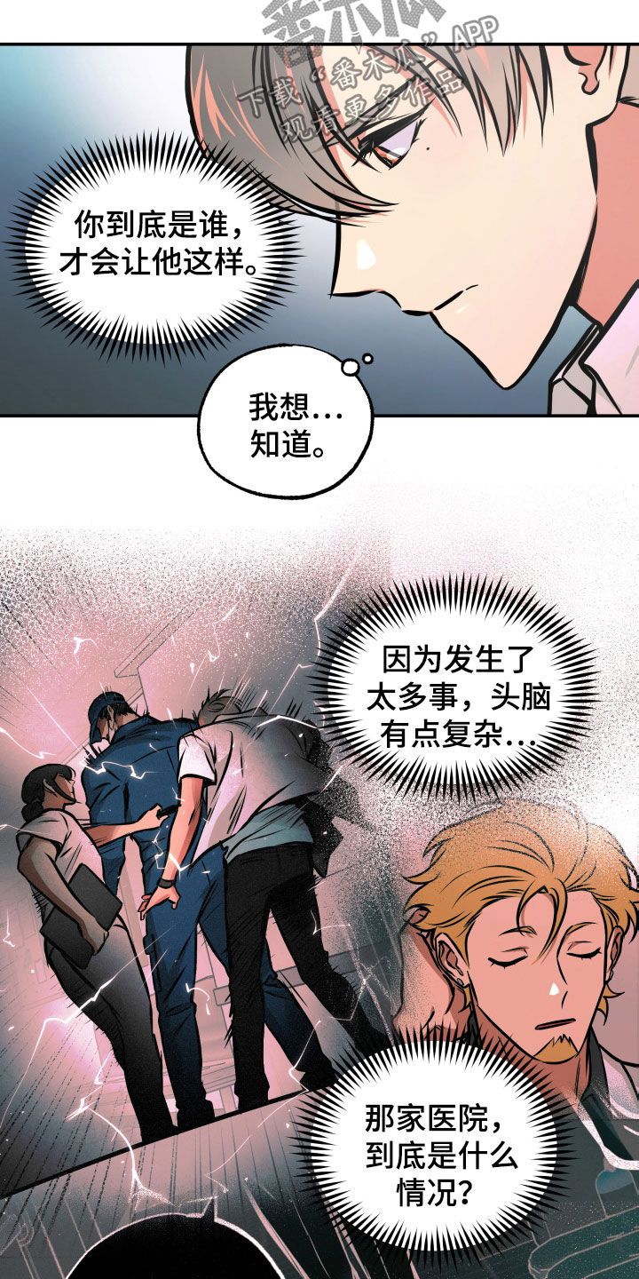 超能力家庭迅雷下载无删减漫画,第32话4图