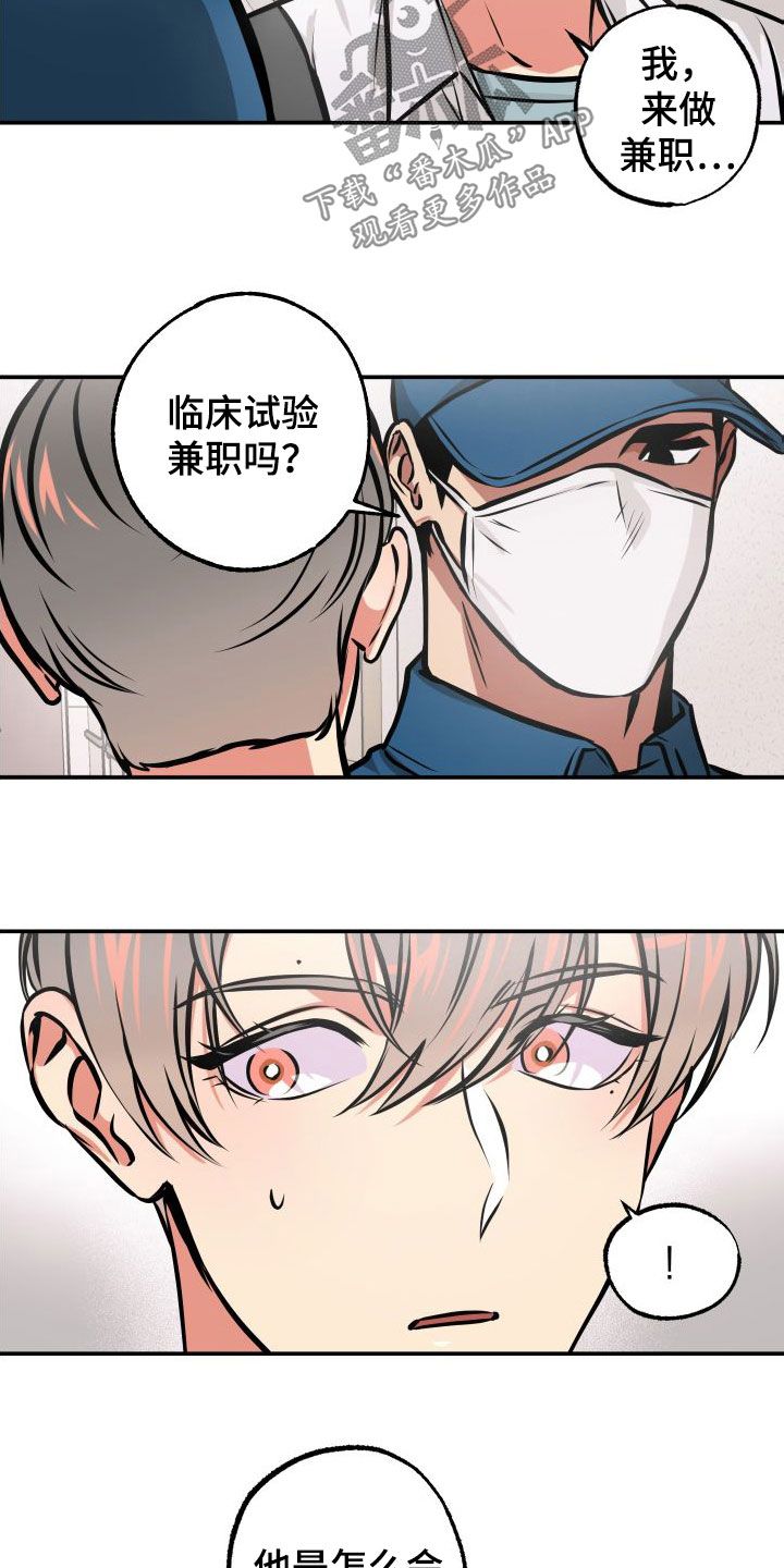 超能力家庭在线免费观看漫画,第26话1图