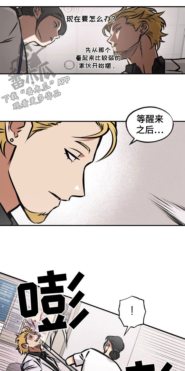 超能力家庭免费观看完整版漫画,第28话3图